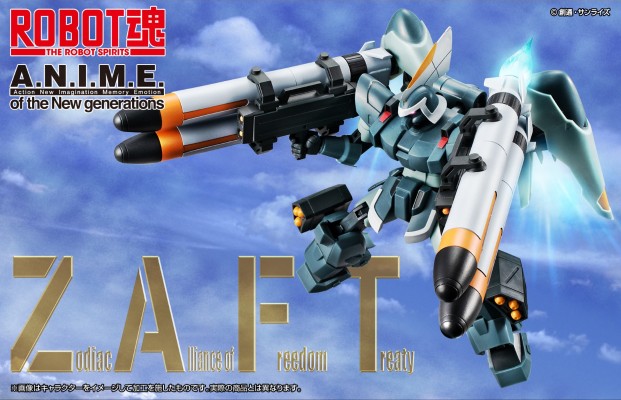 ROBOT魂＜机动战士系列＞ 机动战士高达SEED 自由条约黄道联盟 扎夫特武器配件包 剧中版