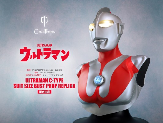 宇宙英雄奥特曼 奥特曼 C型 等身皮套尺寸胸像
