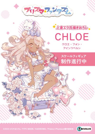 魔法少女伊莉雅 百变嘉年华 克洛伊·冯·爱因兹贝伦 居家服