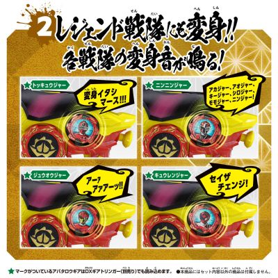 暴太郎战队咚兄弟 暴太郎齿轮套装02