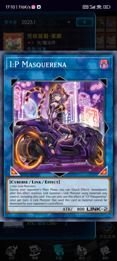 游戏王卡片游戏 怪兽藏品 I：P百变莱娜 Ver.1