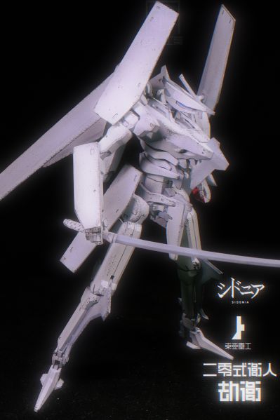 希德尼娅的骑士  一七式卫人 继卫改二