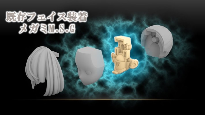 女神装置 M.S.G 05 脸部配件套装 SOL专用 肤色D