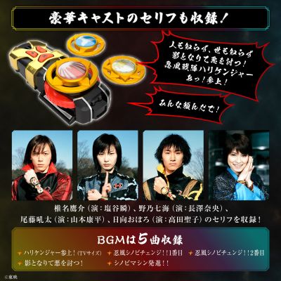 忍风战队破里剑者 破里剑转轮 -纪念版-