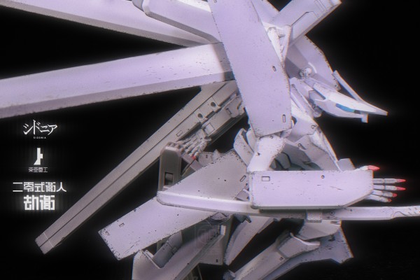 希德尼亚的骑士 胞衣星白