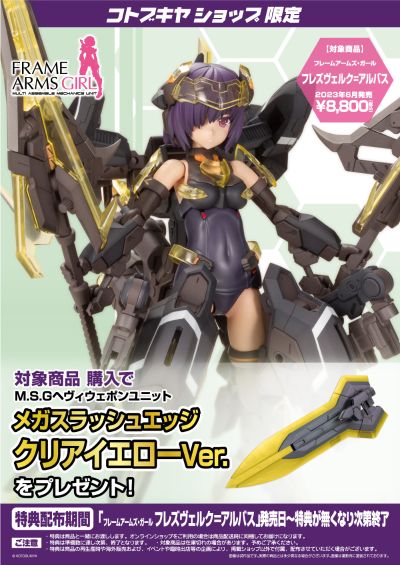 机甲少女 黑皙魔鹫