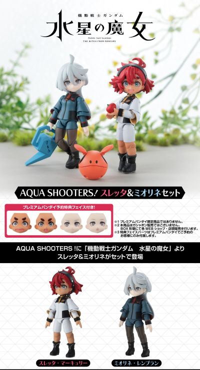 AQUA SHOOTERS 机动战士高达 水星的魔女 斯莱塔+米奥莉奈
