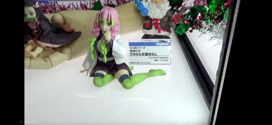 GEM系列 鬼灭之刃 掌中甘露寺