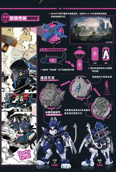 铁啸 超机动机甲 C.A.T 01号机“影”猫型机甲