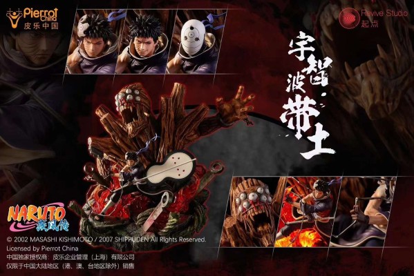 火影忍者疾风传 宇智波带土