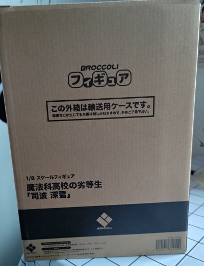 魔法科高校的劣等生  司波深雪