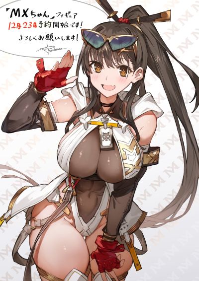 MX酱