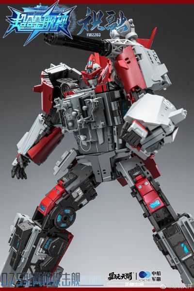 超合金舰神 祝融 075型两栖攻击舰