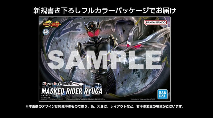 Figure-rise Standard  剧场版 假面骑士龙骑 终章 假面骑士龙牙