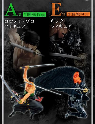 一番赏 航海王 难攻不落的怀刀 A奖 罗罗诺亚·佐罗