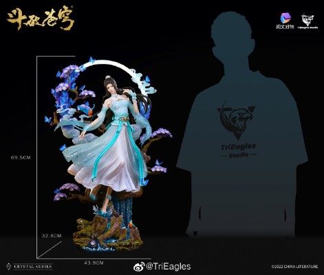 斗破苍穹 萧薰儿