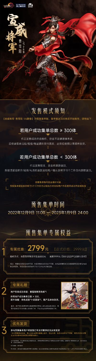 剑网3 宣威将军 曹雪阳