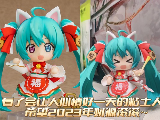 粘土人#1674 天穗之咲稻姬  佐久名