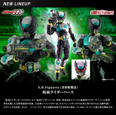 S.H.Figuarts(真骨雕制法) 假面骑士诞骑