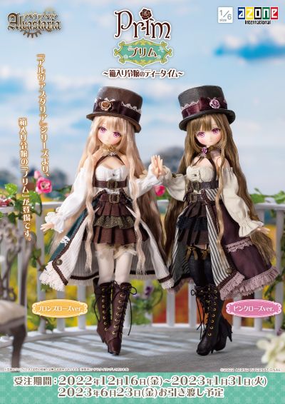 Alvastaria 普莉姆 ～千金小姐的下午茶时光～  青铜玫瑰