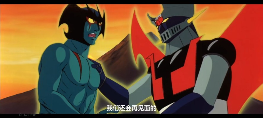 超合金魂 GX-70 魔神Z D.C.