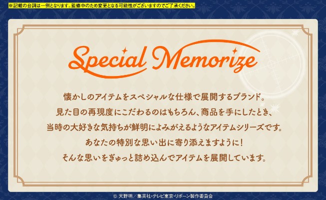 Special Memorize 家庭教师 彭格列匣子+彭格列指环(泽田纲吉／云雀恭弥／六道骸）