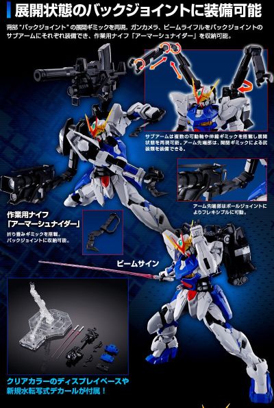 MG 机动战士高达 SEED DESTINY ASTRAY 异端高达非规格机D