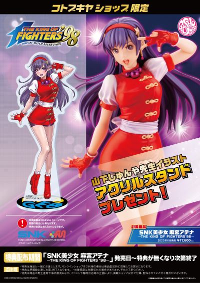 美少女雕像   SNK美少女 拳皇98 麻宫雅典娜