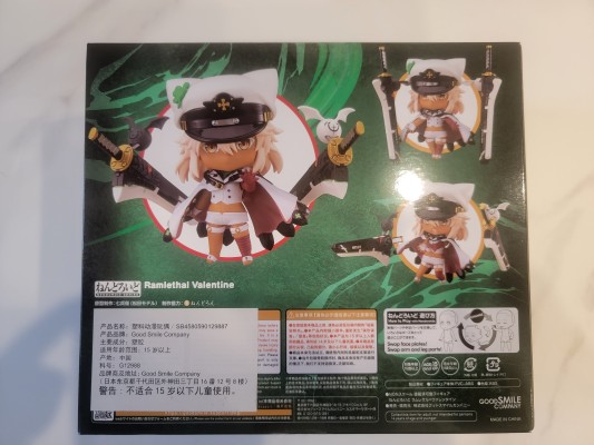 粘土人#1894 圣骑士之战-奋战- / 罪恶装备-斗争- 拉姆蕾萨尔·瓦伦丁