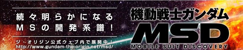 HG 机动战士高达 THE ORIGIN MSD 全装甲高达