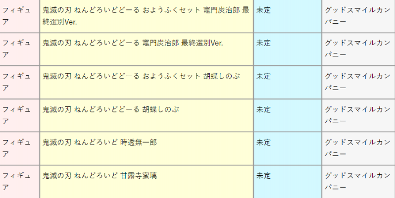 粘土娃 鬼灭之刃 蝴蝶忍