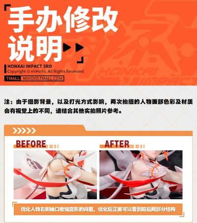 崩坏3 琪亚娜·薪炎之律者