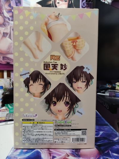 国天妙 睡衣脱脱