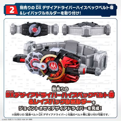 假面骑士极狐系列 DX愿望驱动器 无带条版