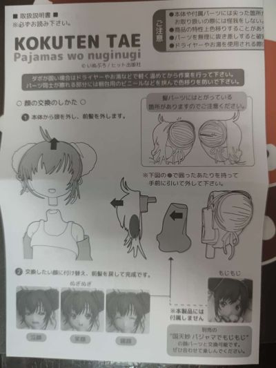 国天妙 睡衣脱脱