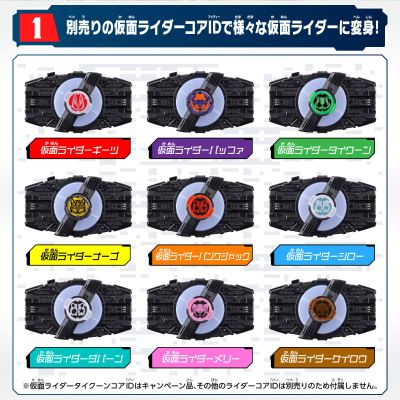 假面骑士极狐系列 DX愿望驱动器 无带条版