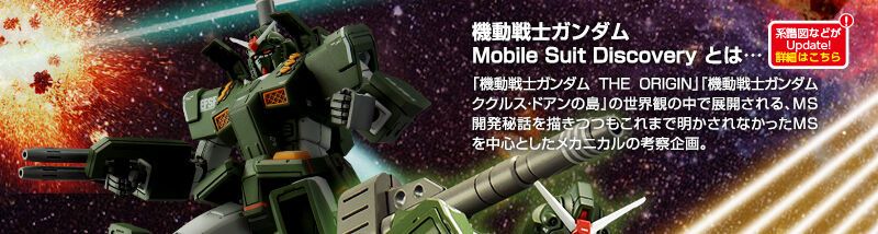 HG 机动战士高达 THE ORIGIN MSD 全装甲高达