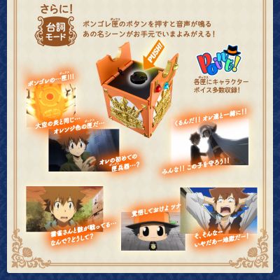 Special Memorize 家庭教师 彭格列匣子+彭格列指环(泽田纲吉／云雀恭弥／六道骸）