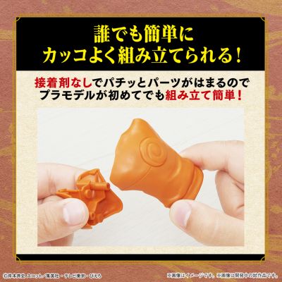 EG 火影忍者疾风传 漩涡鸣人