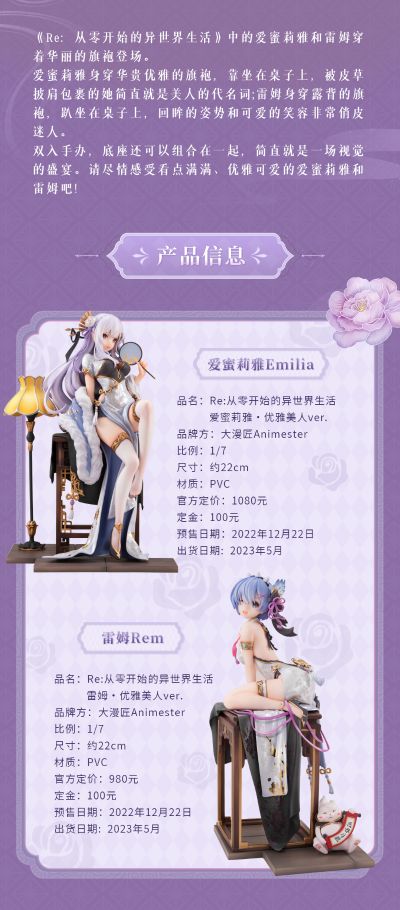 KDcolle Re：从零开始的异世界生活 蕾姆 优雅美人