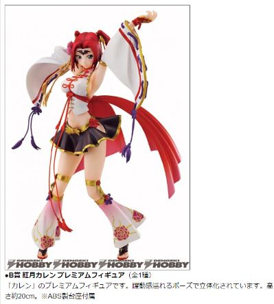 一番赏 CODE GEASS CODE BLACK 1st Live Encore！ CODE GEASS 叛逆的鲁鲁修 红月卡莲