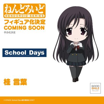 粘土人#2209 日在校园 桂言叶
