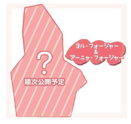 掌中名场面 间谍过家家 掌上间谍过家家2