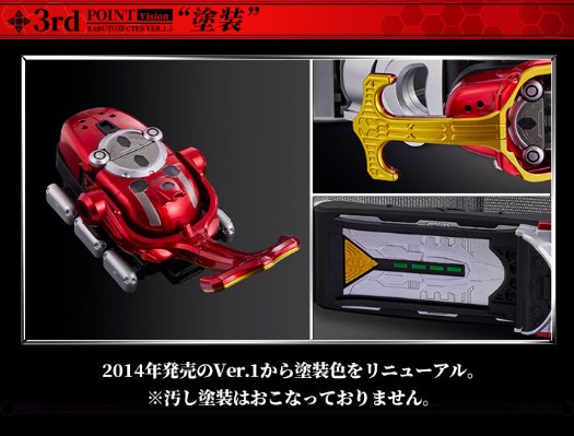 CSM   甲斗王变身器 1.5版本