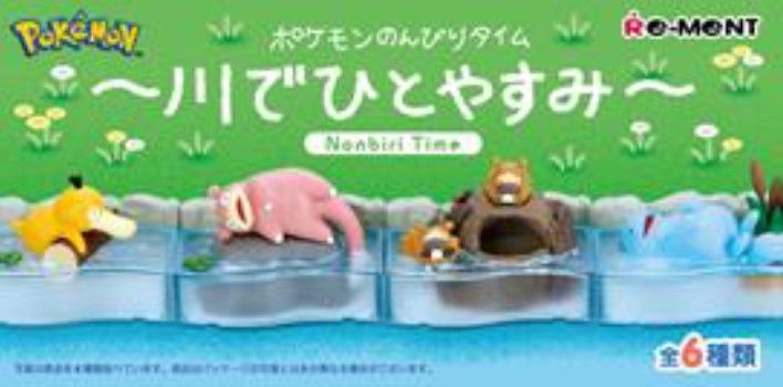 精灵宝可梦 宝可梦悠闲时光 河中的小憩