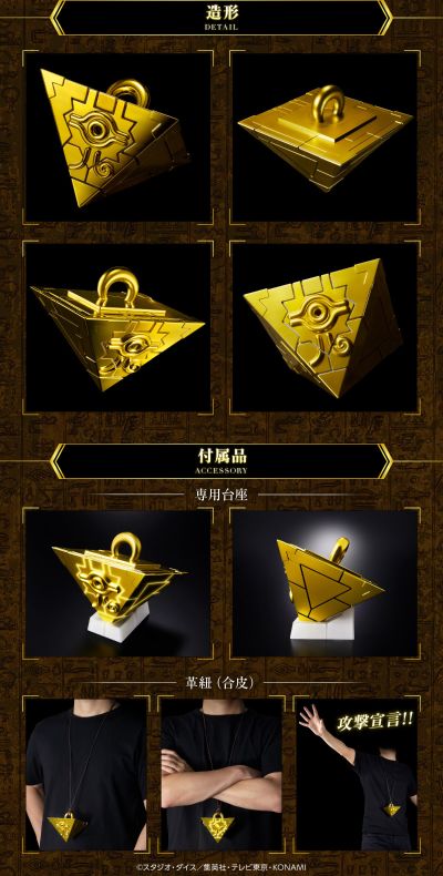 游戏王 怪兽之决斗 千年积木 终极版