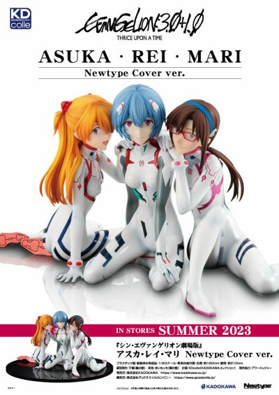 KDcolle 新世纪福音战士新剧场版：终 明日香+零+真理 杂志封面