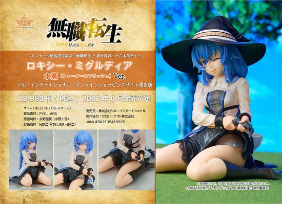 无职转生 ~到了异世界就拿出真本事~ 洛琪希·米格路迪亚 湿身 限定版