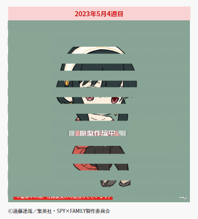 PUCHIEETE RELAX 间谍过家家 约尔·福杰