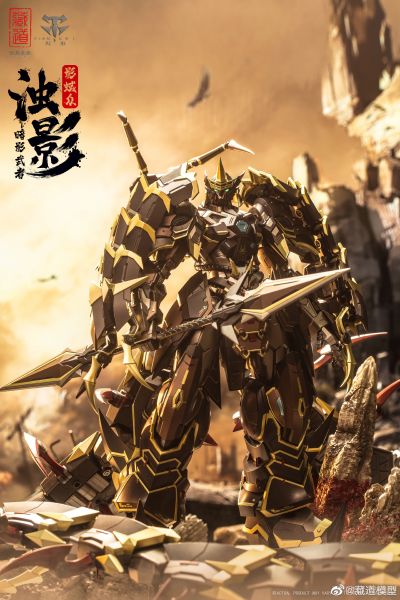 CD-05 影蜮众 浊影